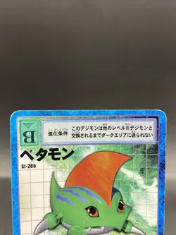 Betamon Vintage Digimon Card Japanese 1999 Digital Monster BANDAI St-286 - Image 2