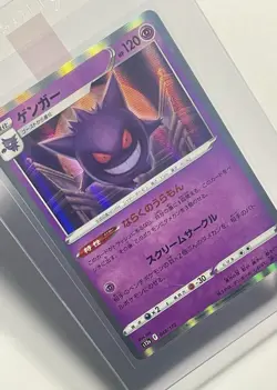 Gengar 048/172 (NM) Holo Rare S12a: VSTAR Universe 2022 Japanese Pokemon Card - Image 3