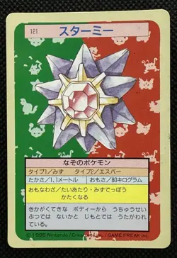 Pokemon Card Japanese Starmie No. 121 Top sun Topsun Nintendo 1995 Green Back - Image 1