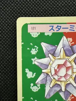 Pokemon Card Japanese Starmie No. 121 Top sun Topsun Nintendo 1995 Green Back - Image 2