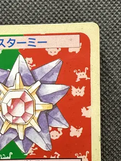 Pokemon Card Japanese Starmie No. 121 Top sun Topsun Nintendo 1995 Green Back - Image 3