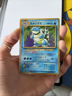 🌊 Blastoise 003/032 Classic Collection Holo Japanese Card NM ✨ Minty - Image 2