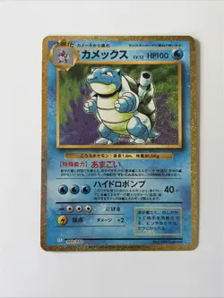🌊 Blastoise 003/032 Classic Collection Holo Japanese Card NM ✨ Minty - Image 4