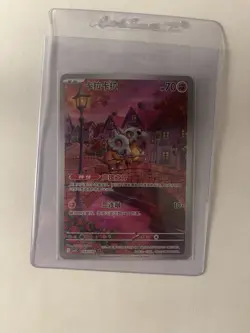 Pokemon Card PTCG S-Chinese Gem Cubone, Pack Vol.3 CBB3C 3 Stars, Mint - Image 1