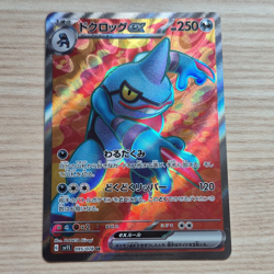 Pokemon TCG Toxicroak ex 095/078 sv1S Scarlet ex SR Holo Japanese - Image 1