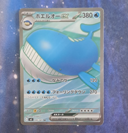 Pokemon TCG JP M5 Abyss Eye Wailord ex 095/081 SR Full Art Holo - Image 1