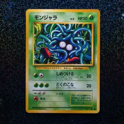 Pokemon card TCG Tangela No. 114 Common Old Back Japanese Base set LP-NM - Image 1
