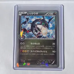 Rayquaza Shiny 232/XY-P Promo Pokemon Center Skytree Town Japonais Near Mint - Image 3