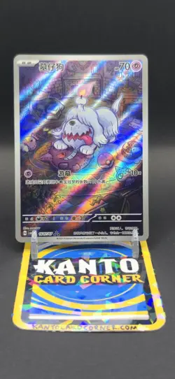 Pokemon Card Greavard AR 1607/07 CBB3C Gem Pack Vol 3 MINT/NM Chinese - Image 1