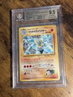 Pokemon 1998 💢 Gym 2 Giovanni's Machamp Challenge Darkness Holo ✨ BGS 9.5 GM MT - Image 2