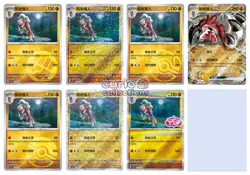 Pokemon TCG S-Chinese Gem Pack Vol.3 CBB3C Lycanroc Holo NM 7 pc set - Image 1