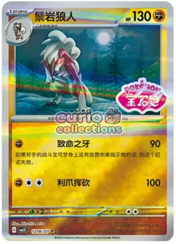 Pokemon TCG S-Chinese Gem Pack Vol.3 CBB3C Lycanroc Holo NM 7 pc set - Image 2