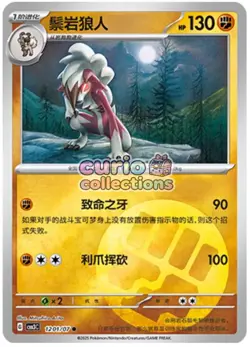 Pokemon TCG S-Chinese Gem Pack Vol.3 CBB3C Lycanroc Holo NM 7 pc set - Image 3