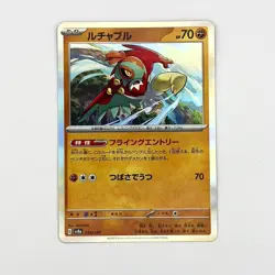 Hawlucha - Holo Rare - 084/187 sv8a Terastal Festival - MINT - Pokemon - Image 1