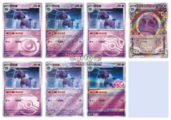 Pokemon TCG S-Chinese Gem Pack Vol.3 CBB3C Mismagius Holo NM 7 pc set - Image 1
