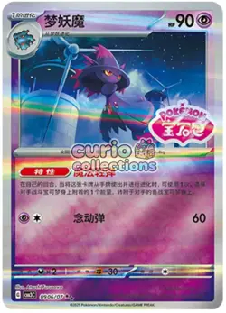 Pokemon TCG S-Chinese Gem Pack Vol.3 CBB3C Mismagius Holo NM 7 pc set - Image 2
