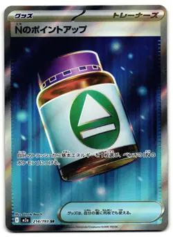 N's PP Up 214/193 - MEGA Dream ex Super Rare Pokemon TCG Japanese holo - NM Card - Image 1