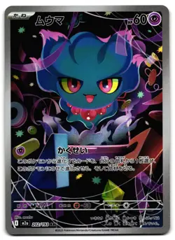 Misdreavus 202/193 - 🌊 MEGA Dream ex Art Rare Pokemon TCG Japanese 🖤 - M/LP - Image 1
