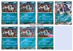 Pokemon TCG S-Chinese Gem Pack Vol.3 CBB3C Absol Holo NM 7 pc set - Image 1
