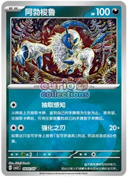 Pokemon TCG S-Chinese Gem Pack Vol.3 CBB3C Absol Holo NM 7 pc set - Image 2