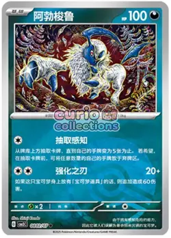 Pokemon TCG S-Chinese Gem Pack Vol.3 CBB3C Absol Holo NM 7 pc set - Image 3