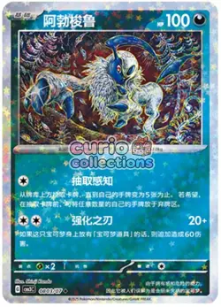 Pokemon TCG S-Chinese Gem Pack Vol.3 CBB3C Absol Holo NM 7 pc set - Image 4