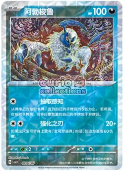 Pokemon TCG S-Chinese Gem Pack Vol.3 CBB3C Absol Holo NM 7 pc set - Image 5