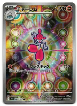 Medicham 207/193 - 🌊 MEGA Dream ex Pokemon TCG Japanese Holo 🖤 - LP - Image 1