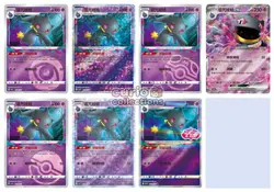 Pokemon TCG S-Chinese Gem Pack Vol.3 CBB3C Banette Holo NM 7 pc set - Image 1