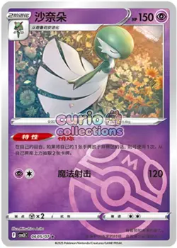 Pokemon TCG S-Chinese Gem Pack Vol.3 CBB3C Gardevoir Holo NM 7 pc set - Image 2