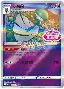 Pokemon TCG S-Chinese Gem Pack Vol.3 CBB3C Gardevoir Holo NM 7 pc set - Image 3