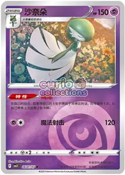Pokemon TCG S-Chinese Gem Pack Vol.3 CBB3C Gardevoir Holo NM 7 pc set - Image 4