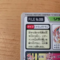 Charizard File No.6 Carddass Bandai Pocket Monsters 1997 Pokemon Japanese Card - Image 4
