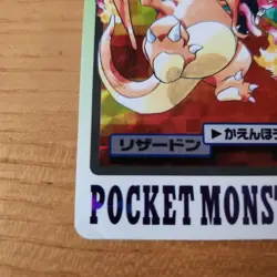 Charizard File No.6 Carddass Bandai Pocket Monsters 1997 Pokemon Japanese Card - Image 5