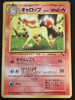 Rapidash NO. 078 Vending Series 1 Japanese Pokemon Card TCG - Image 1