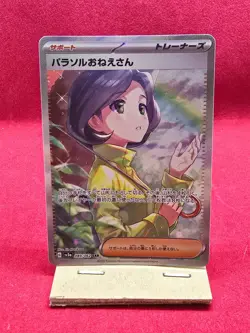 Pokemon TCG Parasol Lady JAPANESE (sv3a 089) Raging Surf - NEAR MINT - Image 1