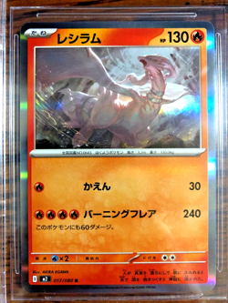 Reshiram Holo Rare #017 - BGS GEM MINT 9.5 - Japanese Mega Inferno X - Pokemon - Image 2