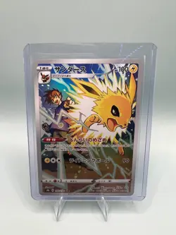 2021 Near Mint Pokemon Jolteon 193/184 VMAX CHR Climax Japanese - Image 1