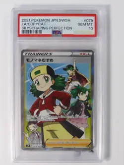 Pokemon 079/067 SR Copycat Towering Perfection Japanese s7D E PSA 10 - Image 2