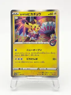 Kanazawa's Pikachu 144/S-P Promo Japanese 2020 Pokemon Card HeavilyPlayed - Image 1