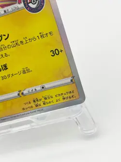 Kanazawa's Pikachu 144/S-P Promo Japanese 2020 Pokemon Card HeavilyPlayed - Image 3