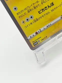 Kanazawa's Pikachu 144/S-P Promo Japanese 2020 Pokemon Card HeavilyPlayed - Image 4