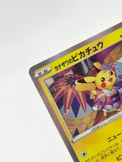 Kanazawa's Pikachu 144/S-P Promo Japanese 2020 Pokemon Card HeavilyPlayed - Image 5