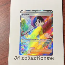 Pokemon TCG Parasol Lady 151/129 SR Full Art Holo Trainer-Supporter Chinese - Image 1