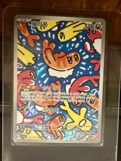 Tatsugiri 112/101 Sv6: Transformation Mask Holo - Image 1