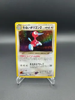 Dark Porygon Holo Rare #233 Japanese Neo Destiny Pokemon - Image 1