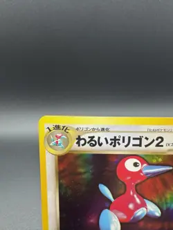Dark Porygon Holo Rare #233 Japanese Neo Destiny Pokemon - Image 2
