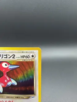 Dark Porygon Holo Rare #233 Japanese Neo Destiny Pokemon - Image 3
