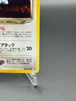 Dark Porygon Holo Rare #233 Japanese Neo Destiny Pokemon - Image 4
