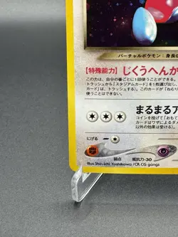 Dark Porygon Holo Rare #233 Japanese Neo Destiny Pokemon - Image 5